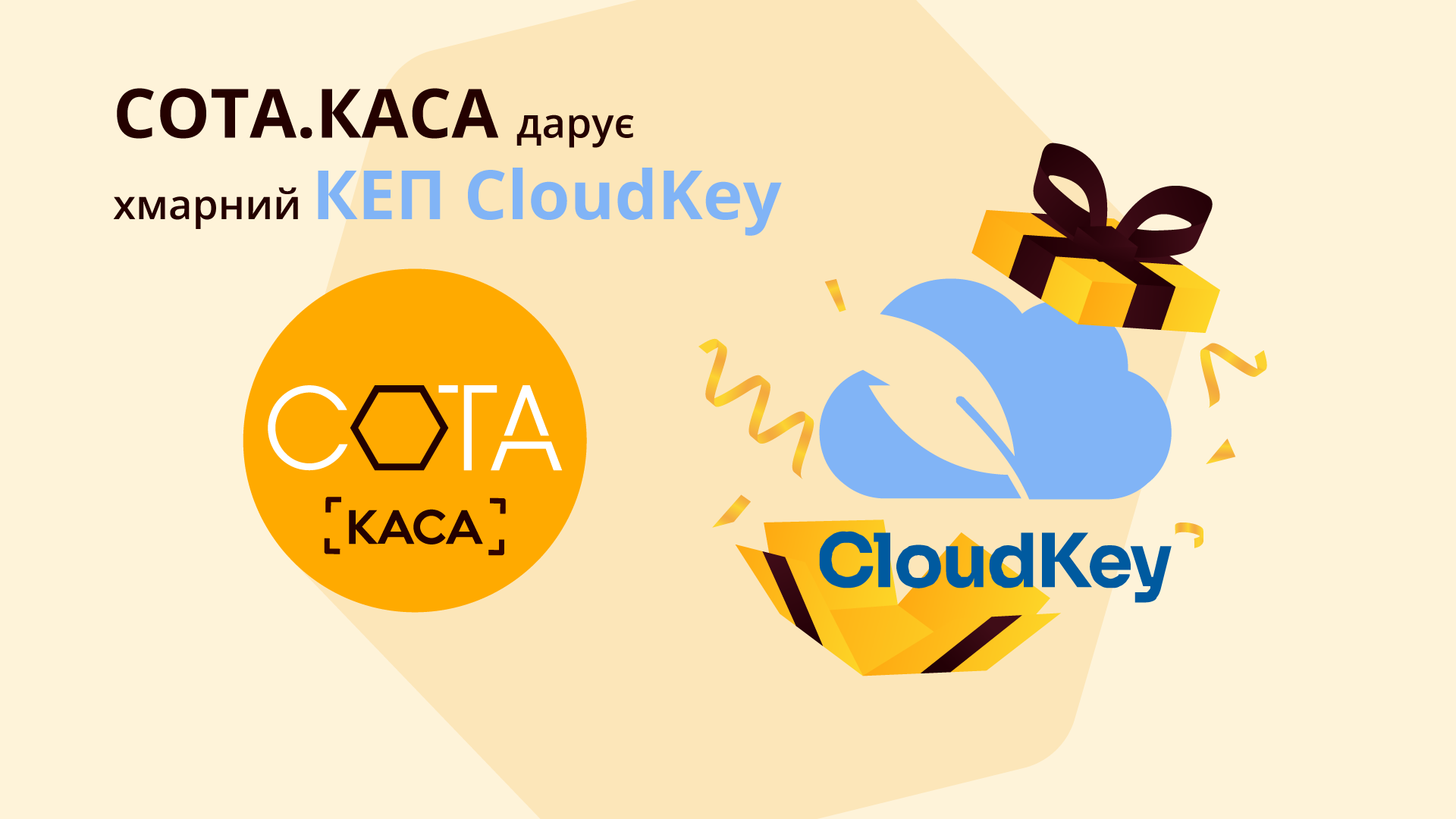 Знижка -50% на ПРРО